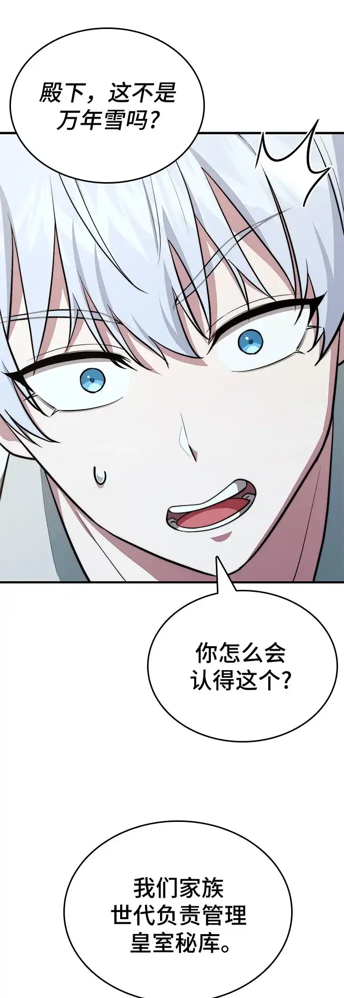第119话-卖药的皇太子-BK_Moon/PASS,Dadang（第13张）