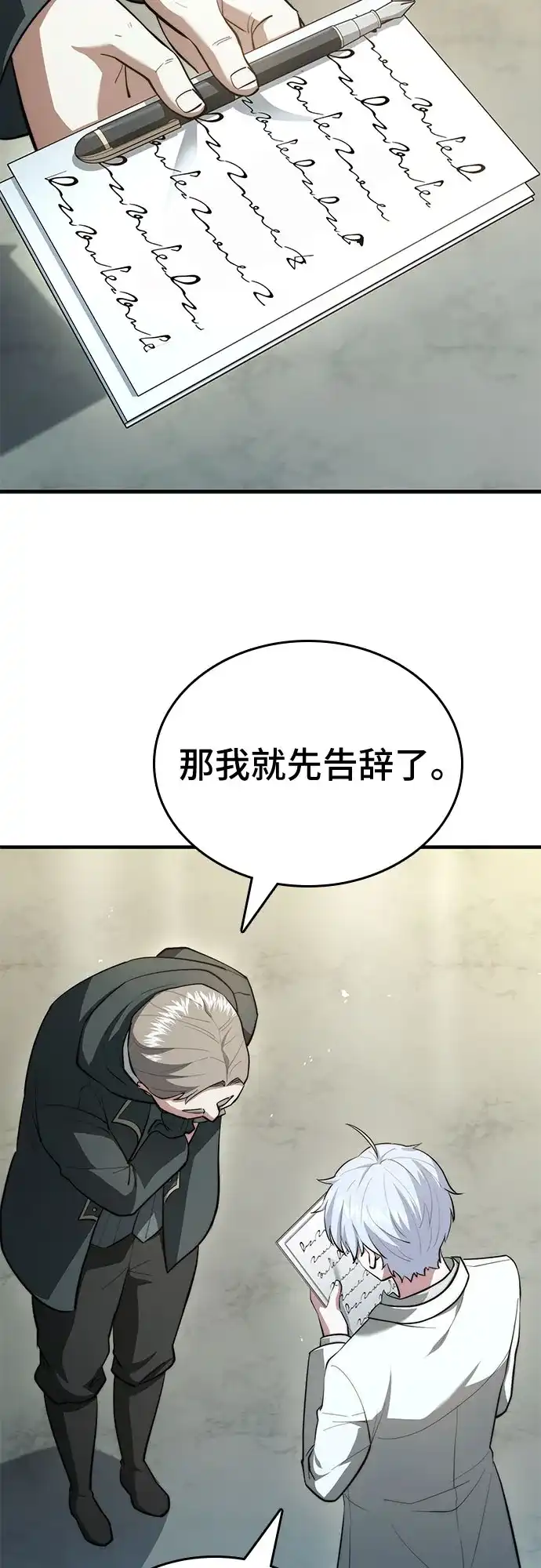 第119话-卖药的皇太子-BK_Moon/PASS,Dadang（第18张）