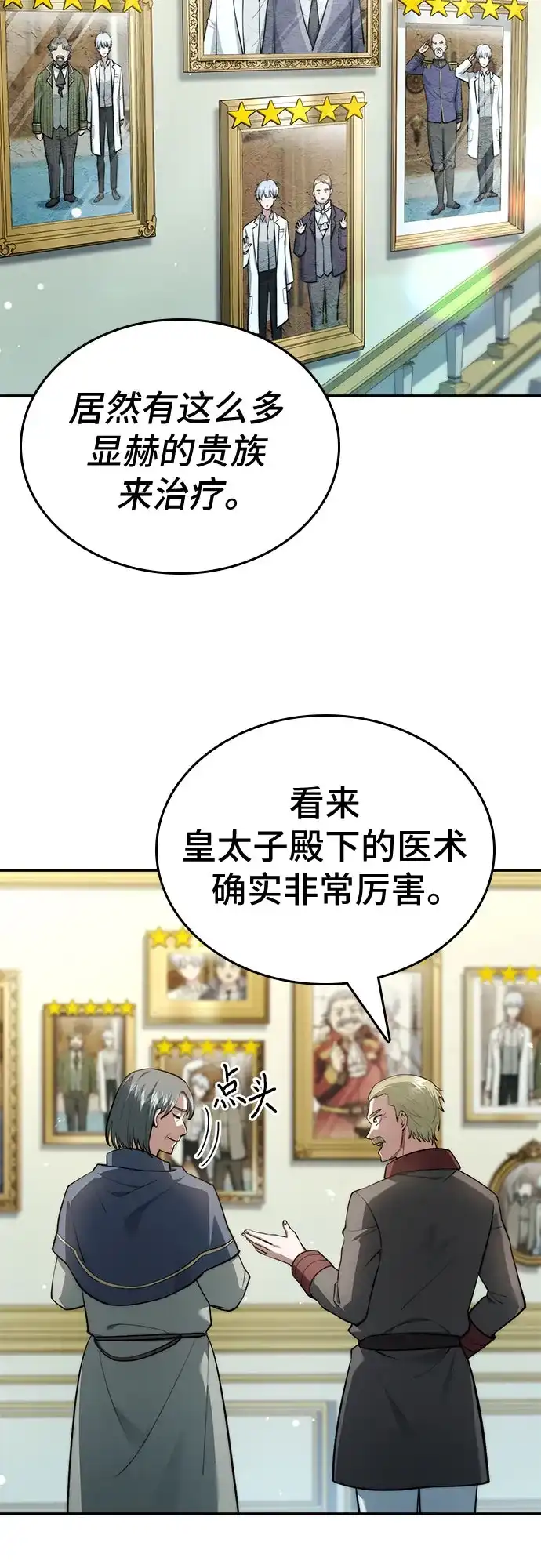 第119话-卖药的皇太子-BK_Moon/PASS,Dadang（第2张）