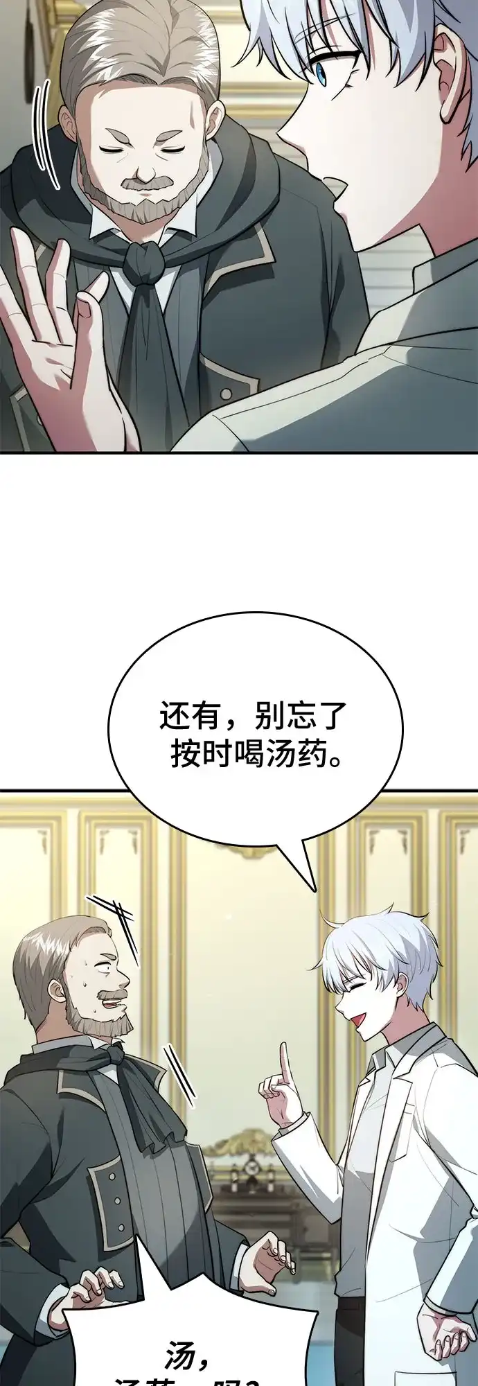 第119话-卖药的皇太子-BK_Moon/PASS,Dadang（第9张）