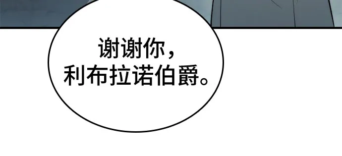 第119话-卖药的皇太子-BK_Moon/PASS,Dadang（第19张）