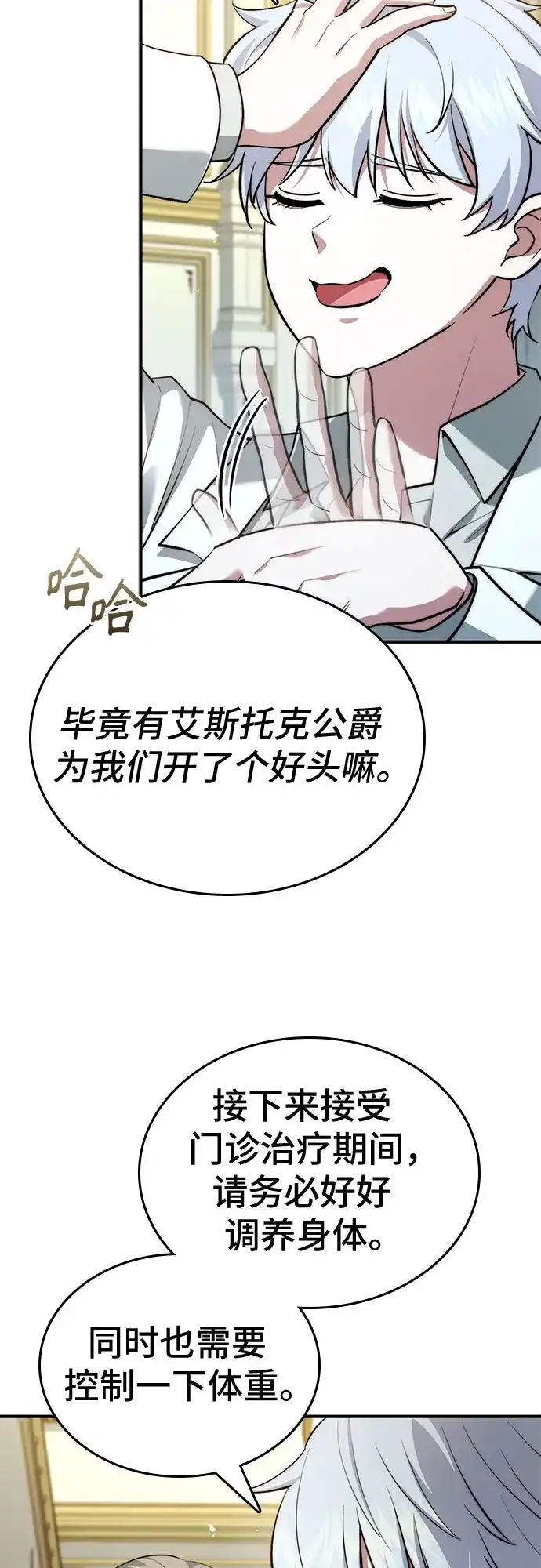 第119话-卖药的皇太子-BK_Moon/PASS,Dadang（第8张）