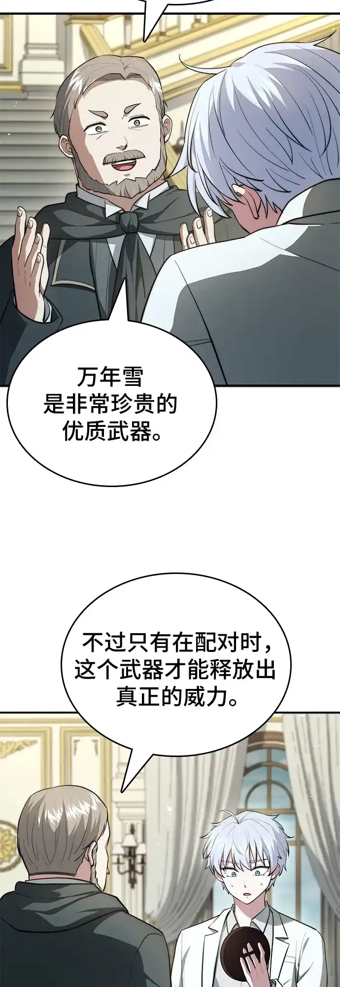 第119话-卖药的皇太子-BK_Moon/PASS,Dadang（第14张）