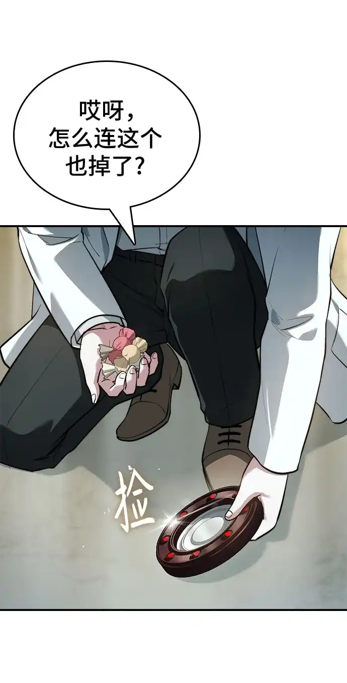 第119话-卖药的皇太子-BK_Moon/PASS,Dadang（第12张）