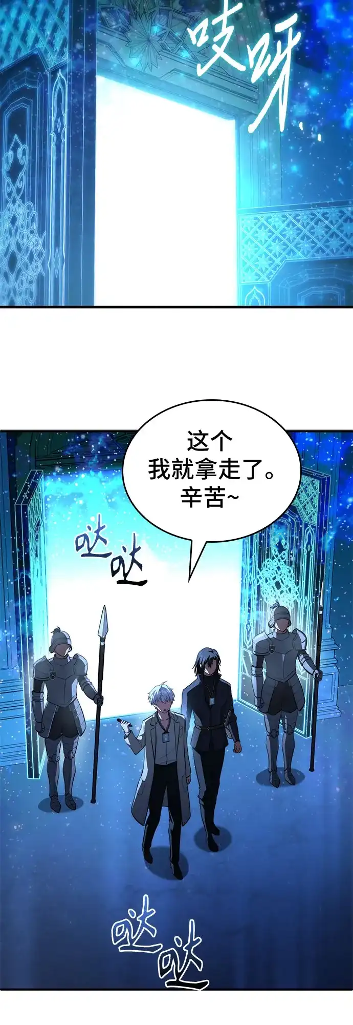 第120话-卖药的皇太子-BK_Moon/PASS,Dadang（第16张）