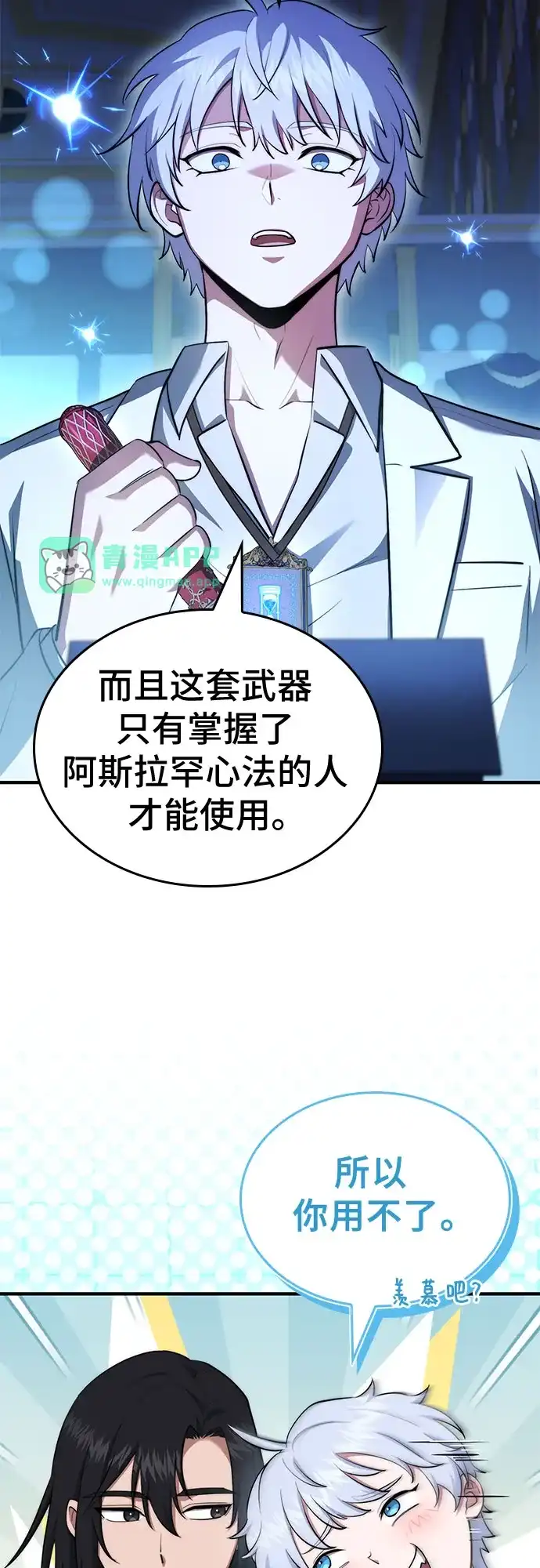 第120话-卖药的皇太子-BK_Moon/PASS,Dadang（第10张）