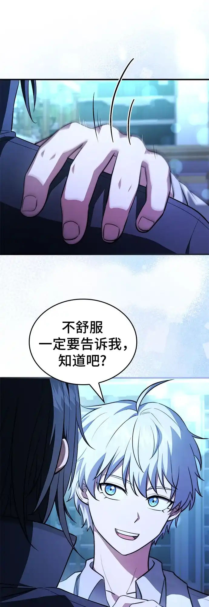 第120话-卖药的皇太子-BK_Moon/PASS,Dadang（第13张）
