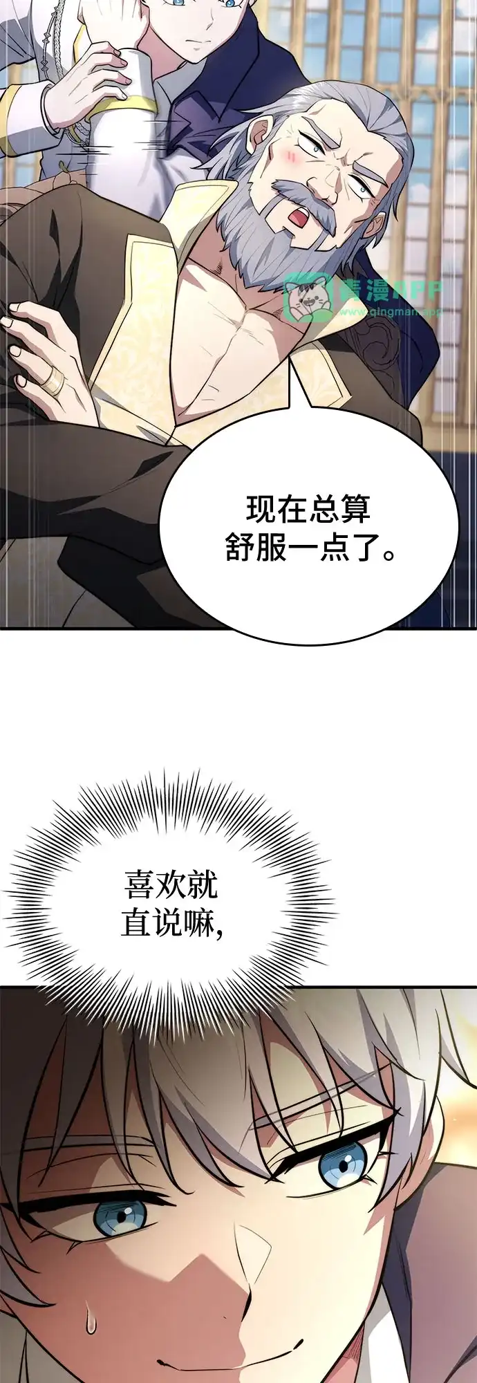 第121话-卖药的皇太子-BK_Moon/PASS,Dadang（第10张）