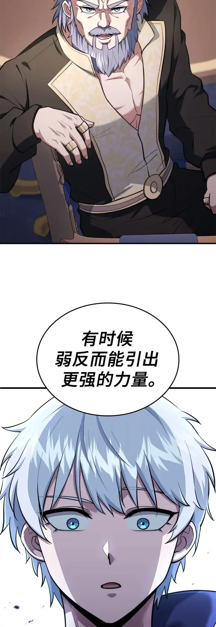 第121话-卖药的皇太子-BK_Moon/PASS,Dadang（第14张）