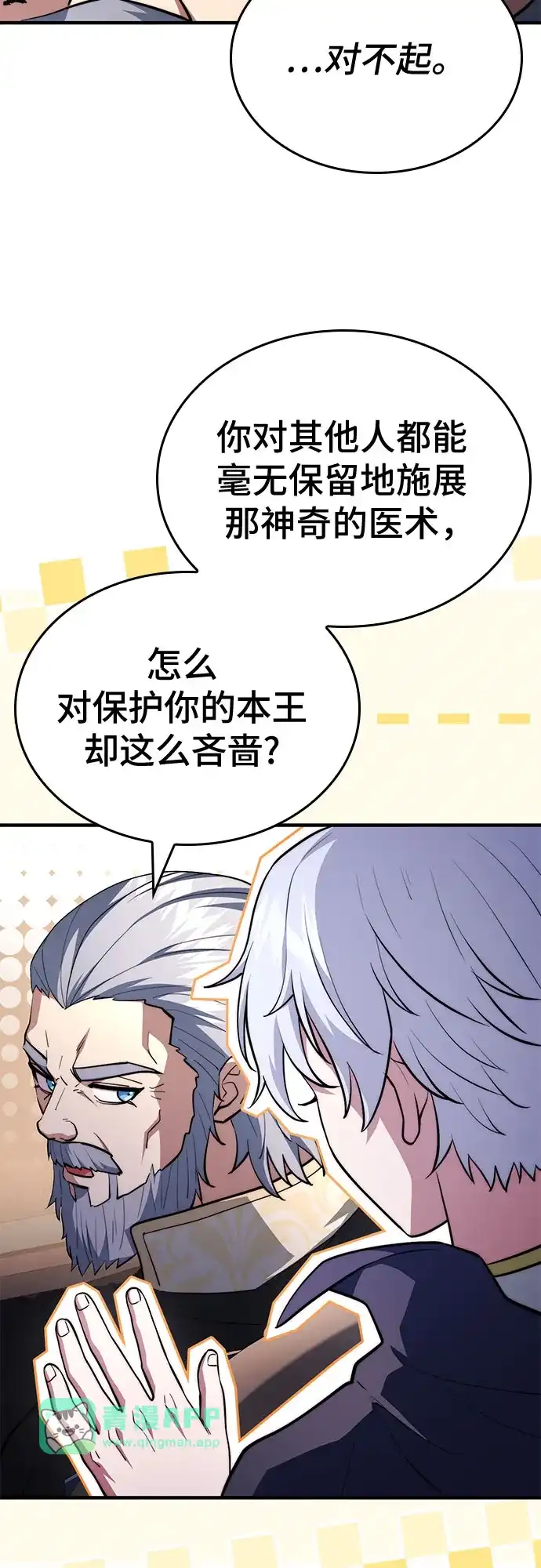 第121话-卖药的皇太子-BK_Moon/PASS,Dadang（第5张）