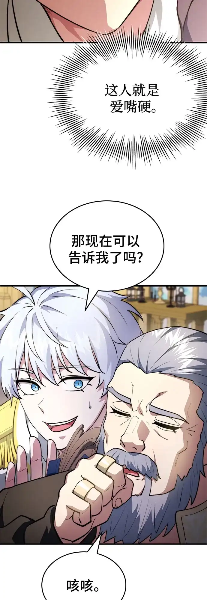 第121话-卖药的皇太子-BK_Moon/PASS,Dadang（第11张）