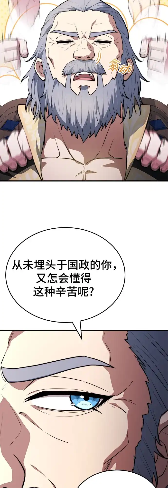 第121话-卖药的皇太子-BK_Moon/PASS,Dadang（第4张）