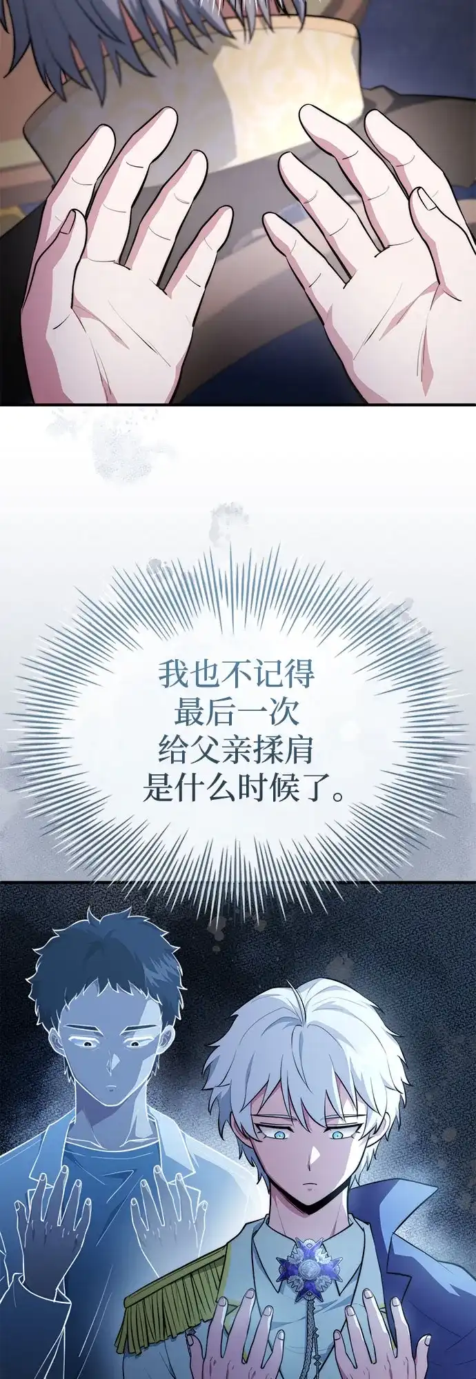 第121话-卖药的皇太子-BK_Moon/PASS,Dadang（第8张）