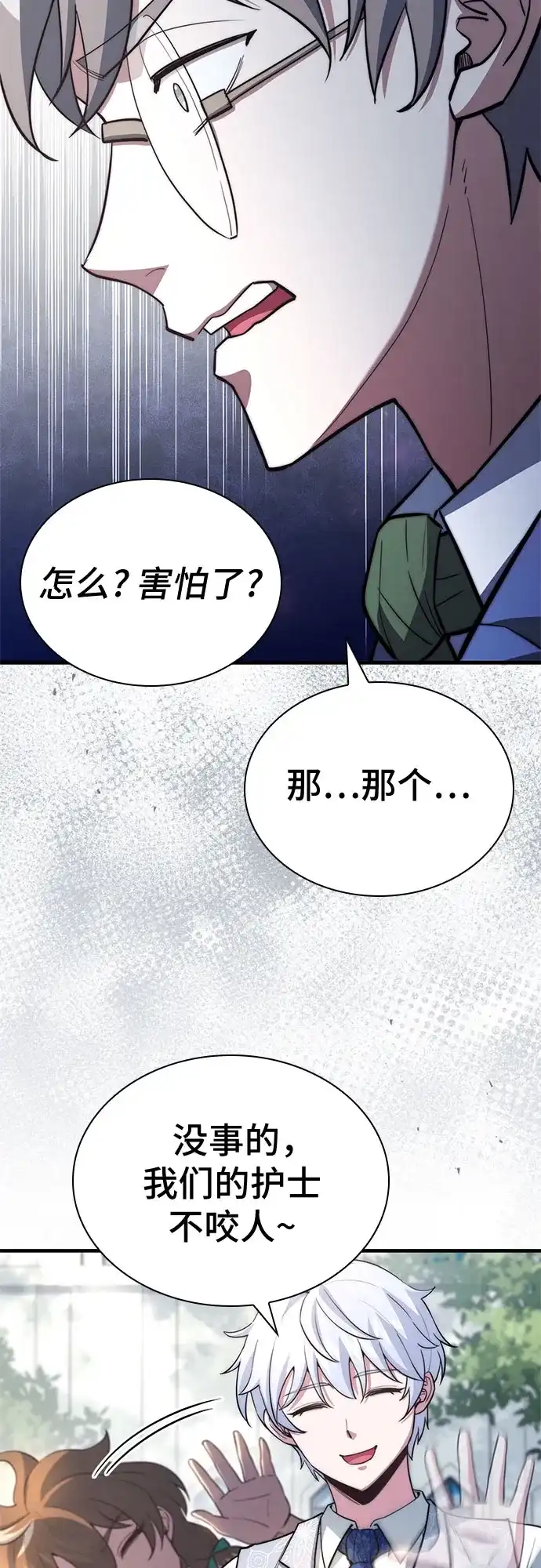第86话-卖药的皇太子-BK_Moon/PASS,Dadang（第15张）