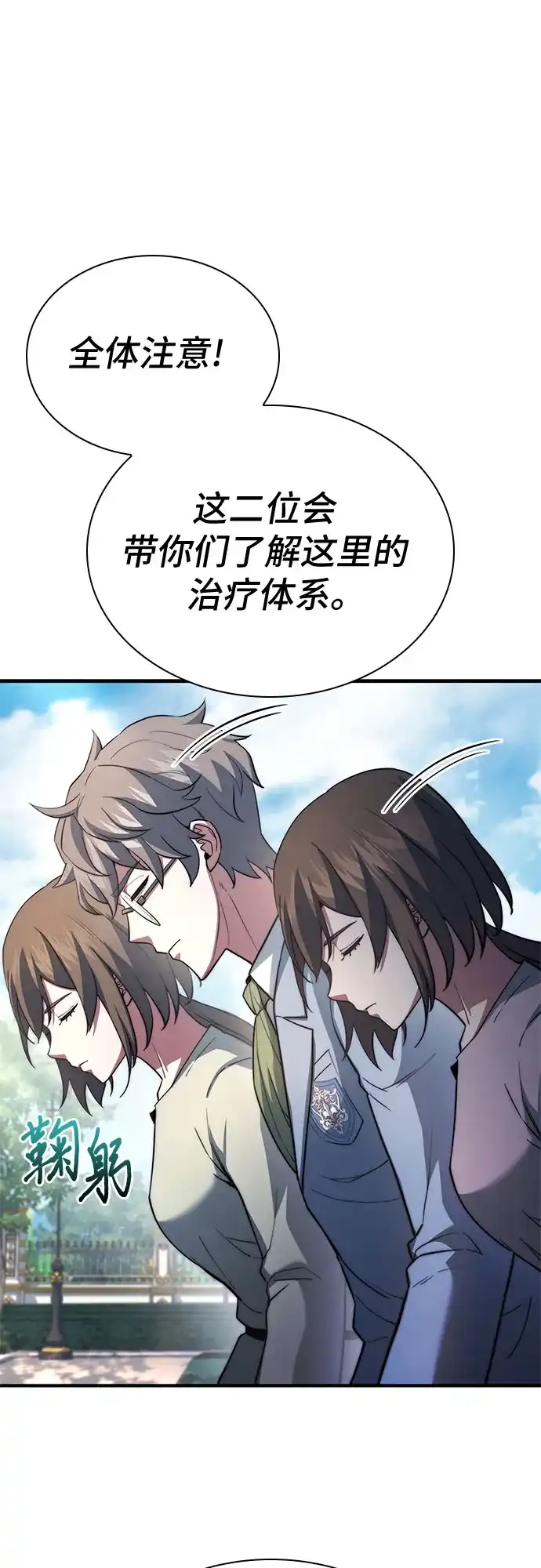第86话-卖药的皇太子-BK_Moon/PASS,Dadang（第13张）