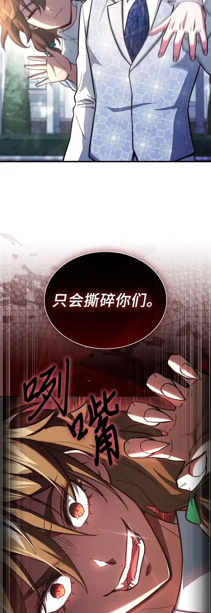 第86话-卖药的皇太子-BK_Moon/PASS,Dadang（第16张）