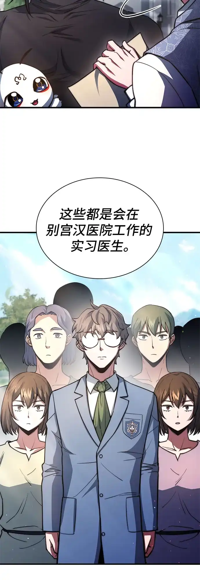第86话-卖药的皇太子-BK_Moon/PASS,Dadang（第4张）