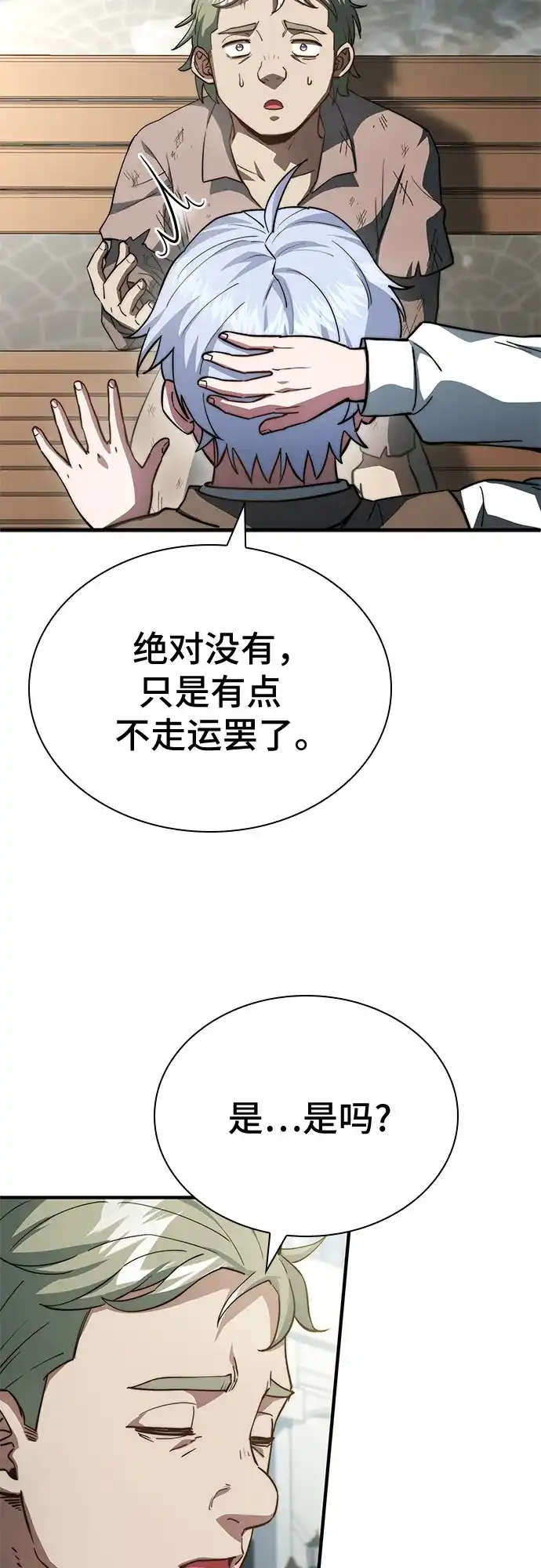 第87话-卖药的皇太子-BK_Moon/PASS,Dadang（第23张）