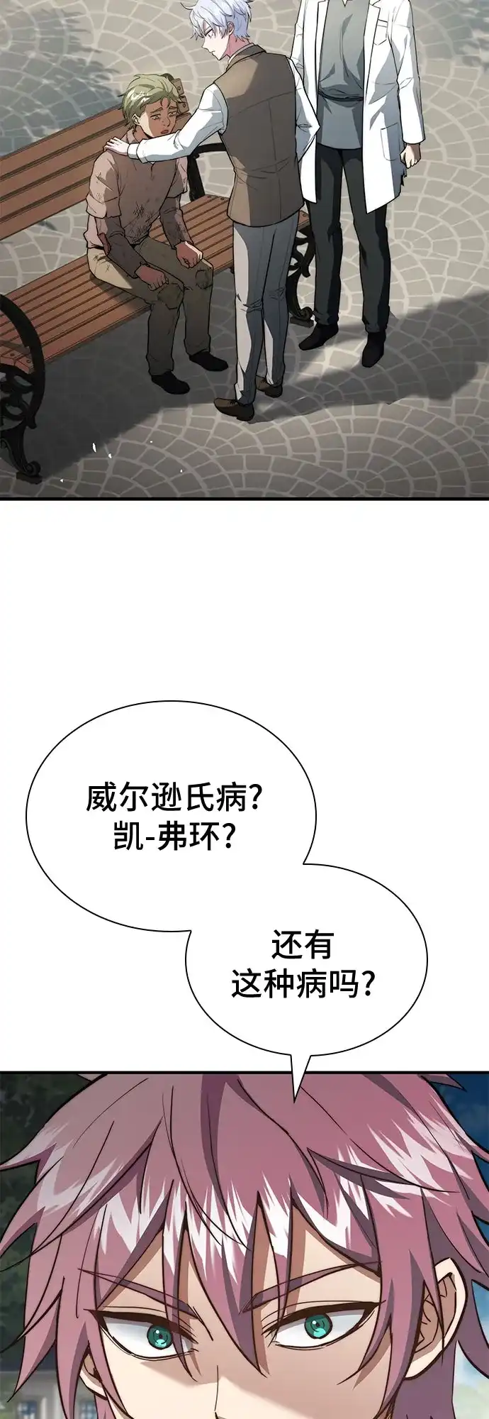 第87话-卖药的皇太子-BK_Moon/PASS,Dadang（第6张）