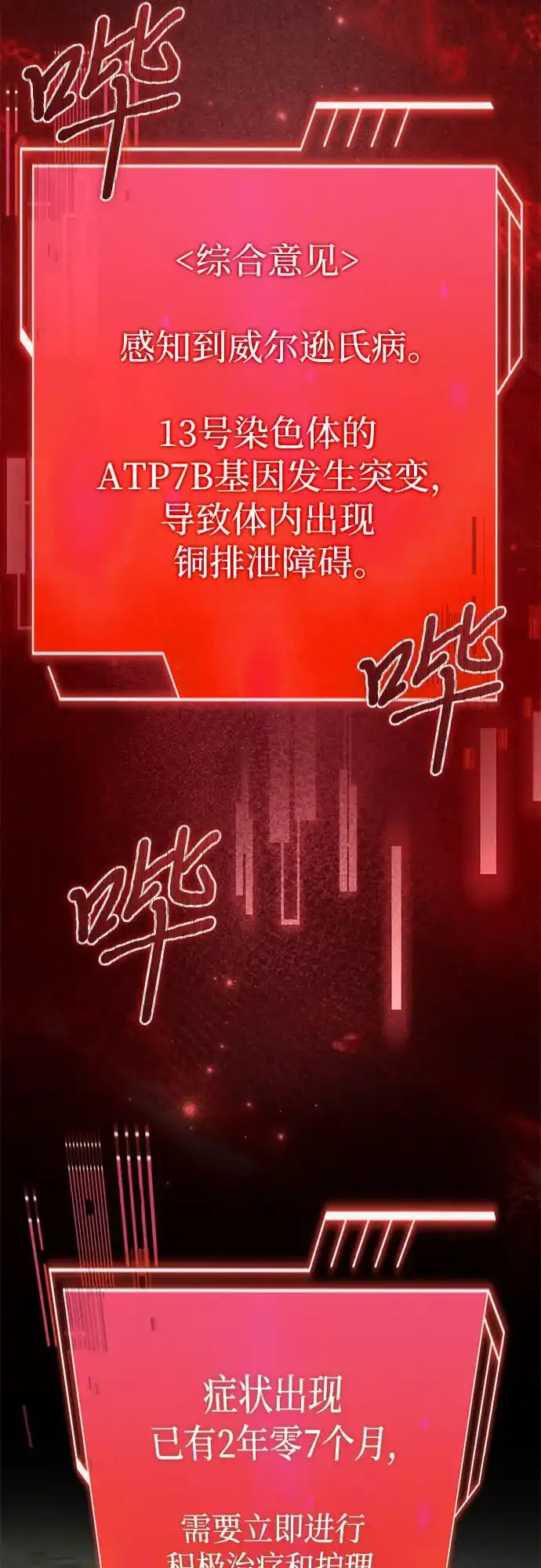 第87话-卖药的皇太子-BK_Moon/PASS,Dadang（第19张）