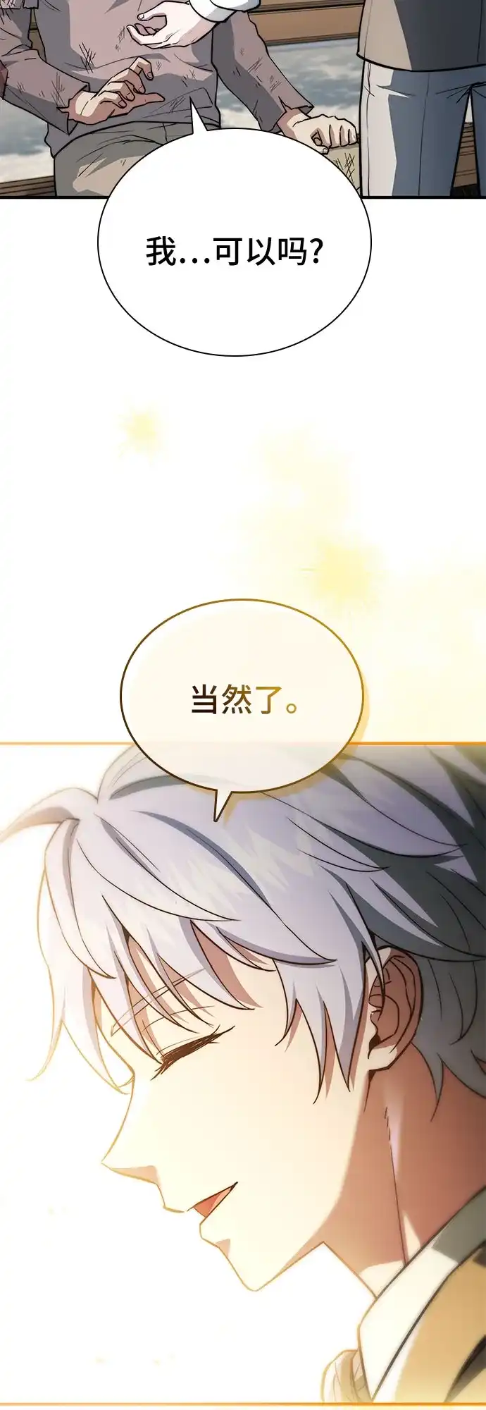 第87话-卖药的皇太子-BK_Moon/PASS,Dadang（第15张）
