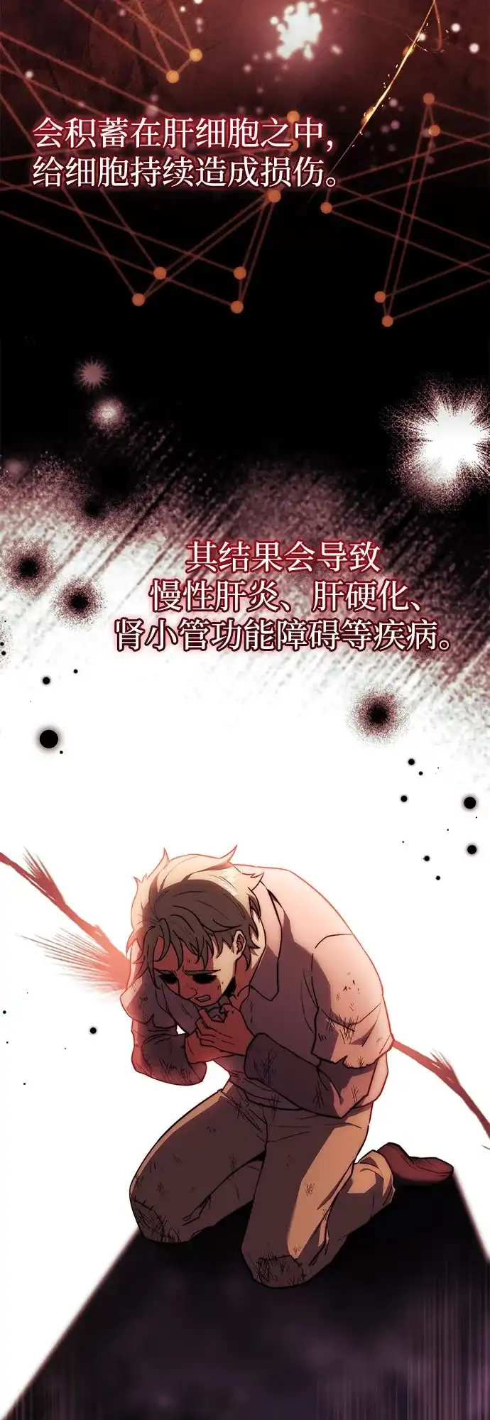 第87话-卖药的皇太子-BK_Moon/PASS,Dadang（第4张）