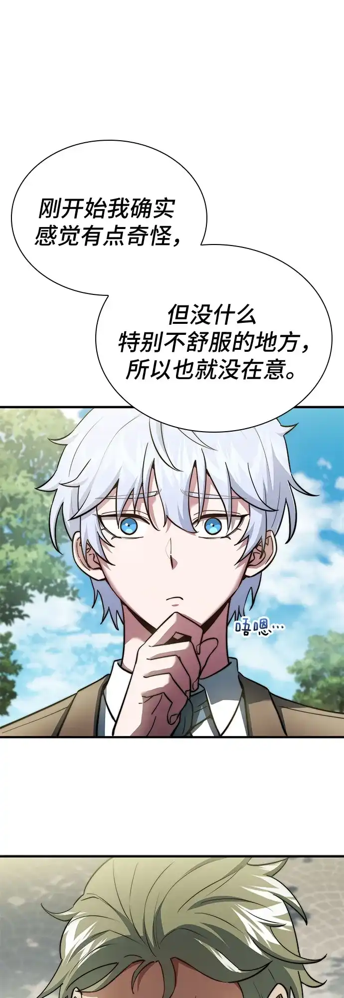 第87话-卖药的皇太子-BK_Moon/PASS,Dadang（第13张）