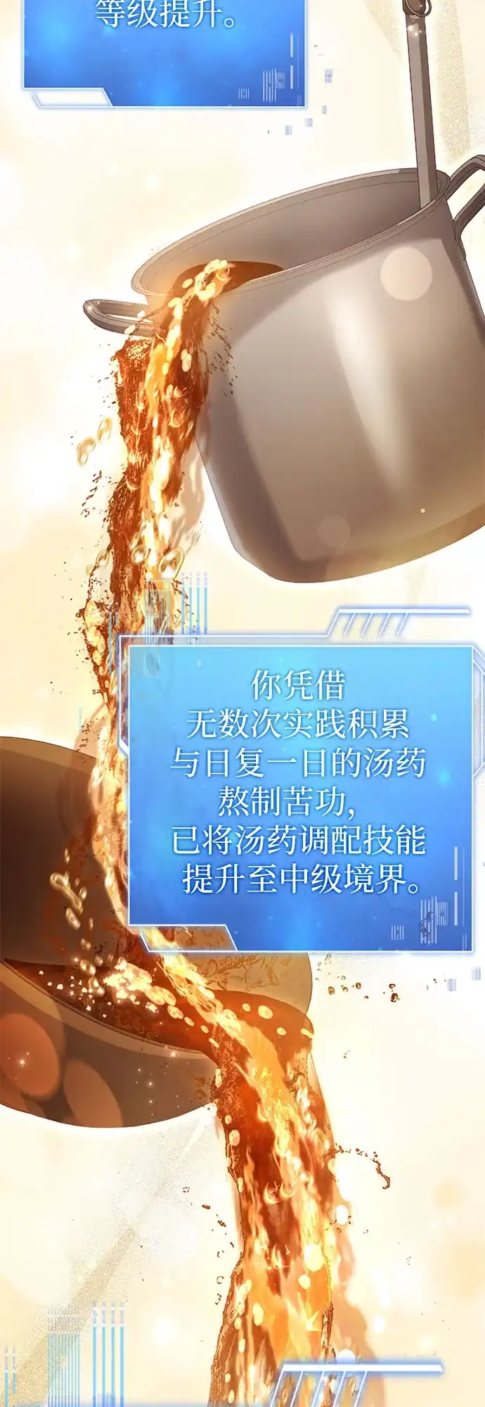 第88话-卖药的皇太子-BK_Moon/PASS,Dadang（第45张）