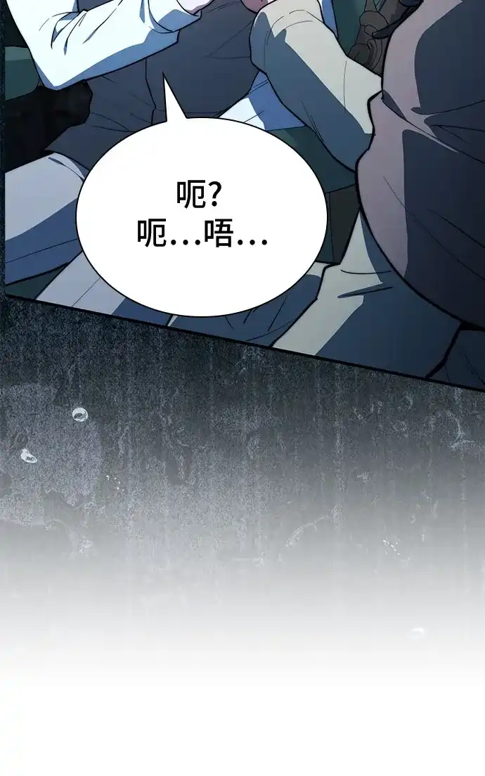 第88话-卖药的皇太子-BK_Moon/PASS,Dadang（第16张）
