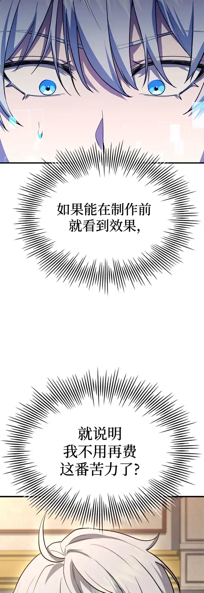 第88话-卖药的皇太子-BK_Moon/PASS,Dadang（第47张）