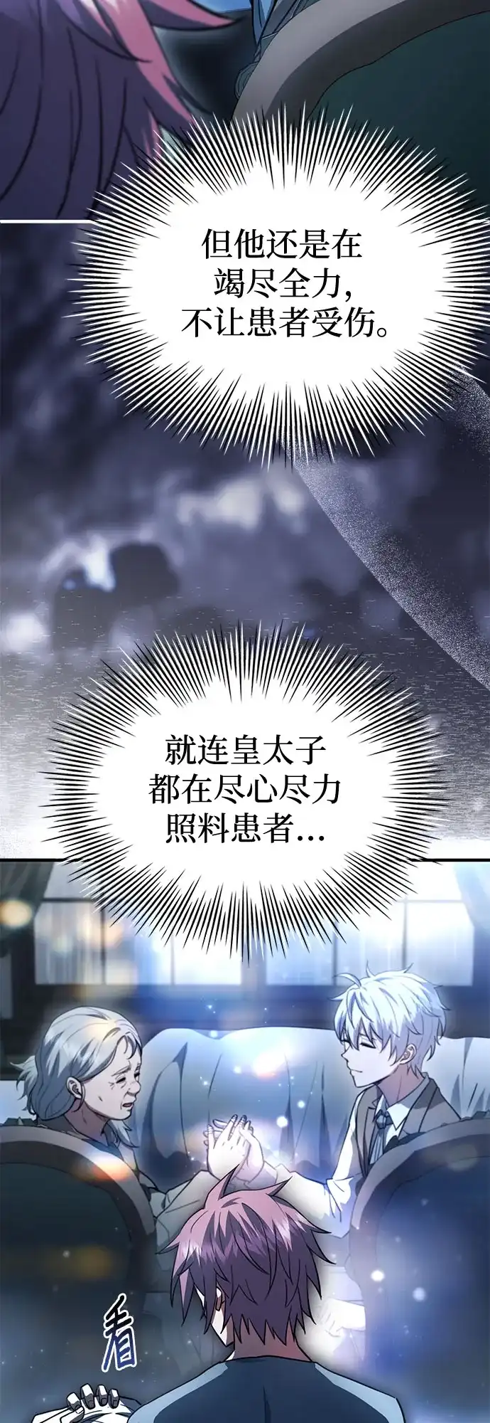 第88话-卖药的皇太子-BK_Moon/PASS,Dadang（第20张）