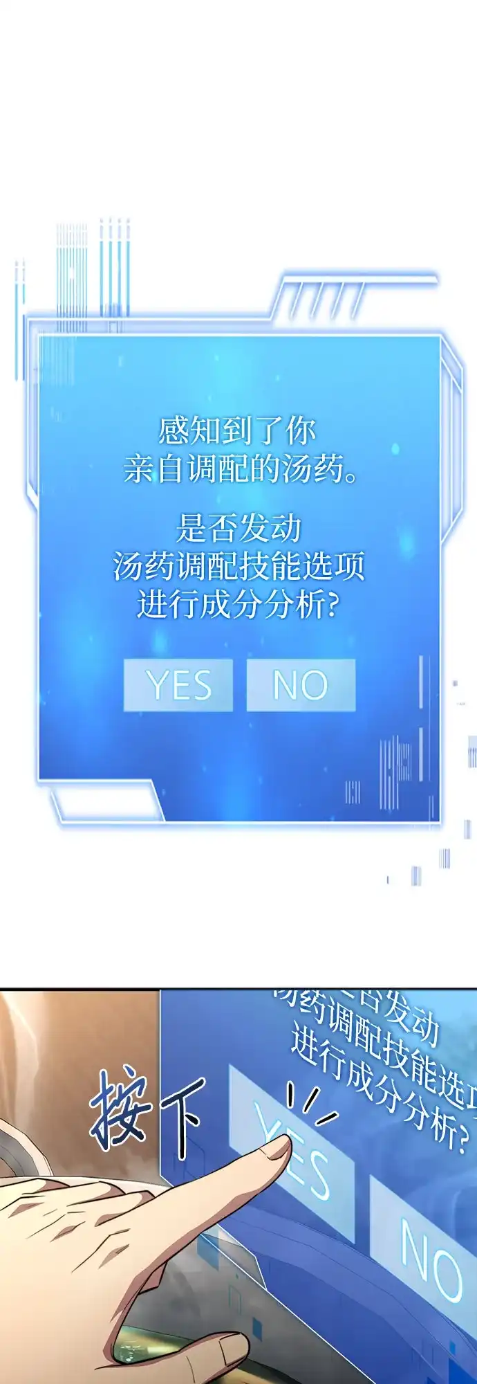 第88话-卖药的皇太子-BK_Moon/PASS,Dadang（第38张）