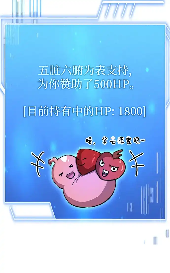 第88话-卖药的皇太子-BK_Moon/PASS,Dadang（第42张）