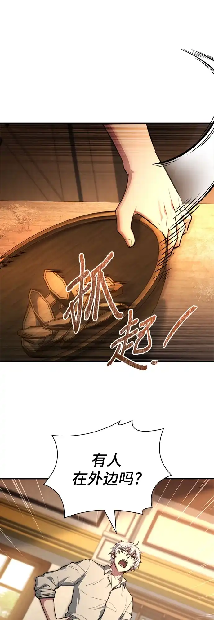 第88话-卖药的皇太子-BK_Moon/PASS,Dadang（第49张）