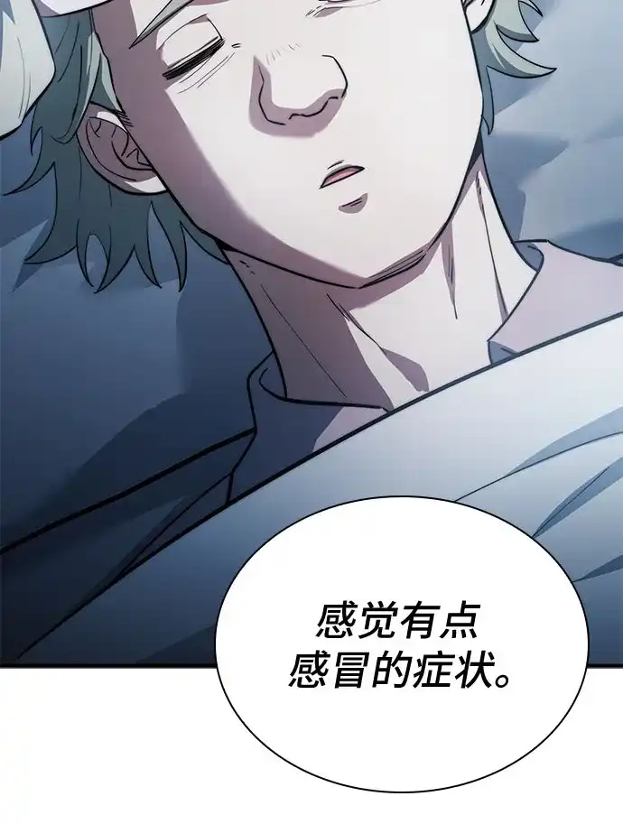 第88话-卖药的皇太子-BK_Moon/PASS,Dadang（第11张）