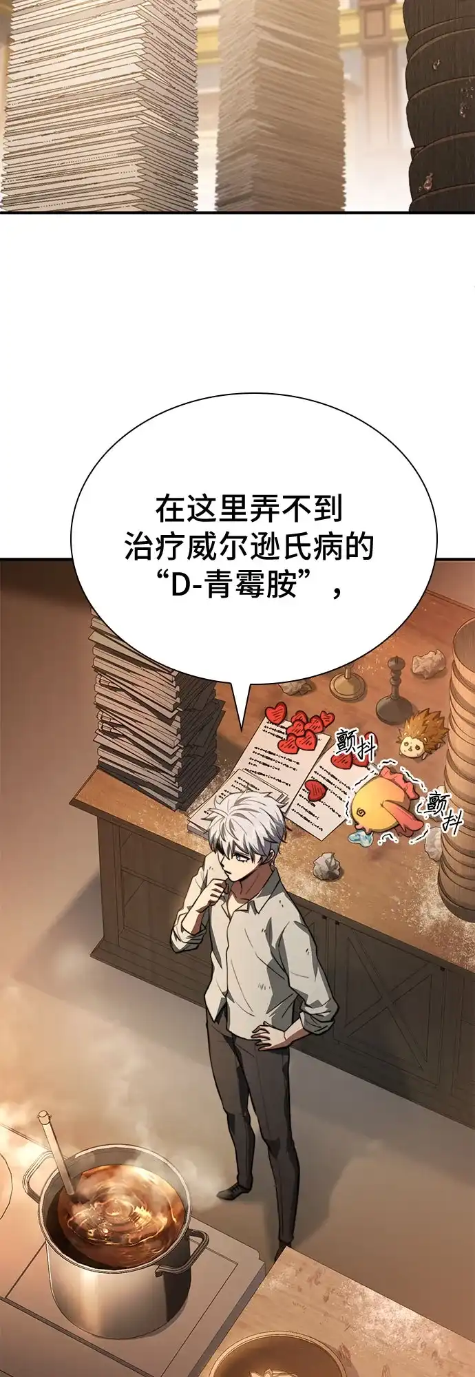 第88话-卖药的皇太子-BK_Moon/PASS,Dadang（第34张）