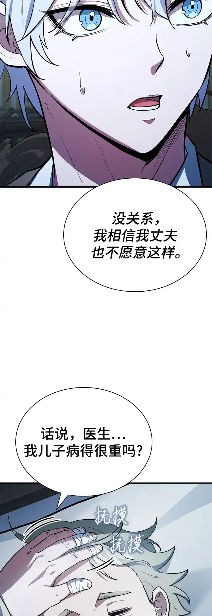 第88话-卖药的皇太子-BK_Moon/PASS,Dadang（第10张）