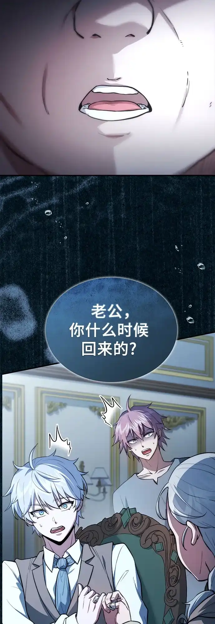 第88话-卖药的皇太子-BK_Moon/PASS,Dadang（第15张）