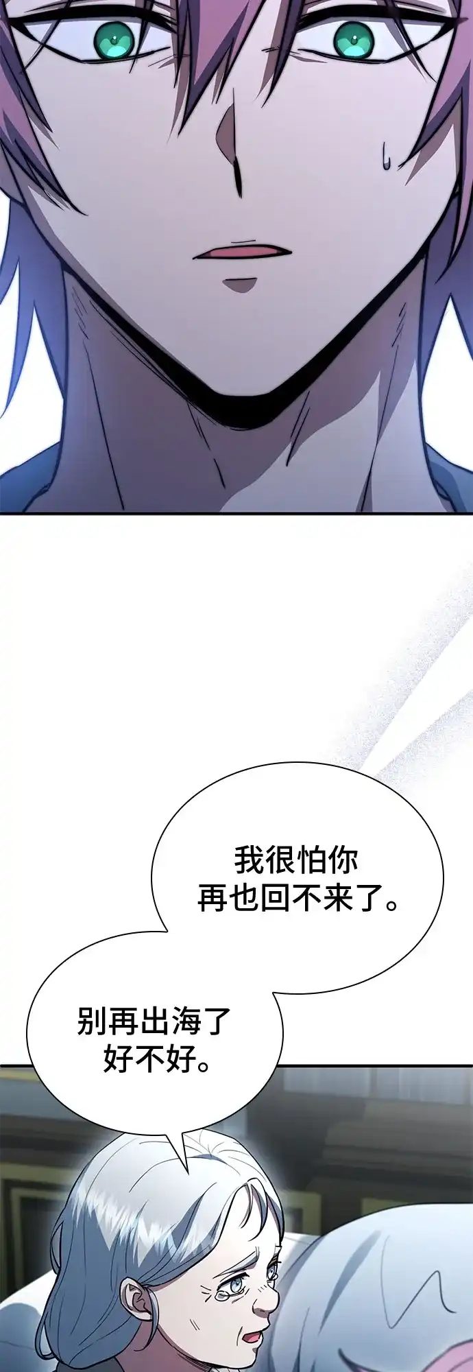 第88话-卖药的皇太子-BK_Moon/PASS,Dadang（第18张）