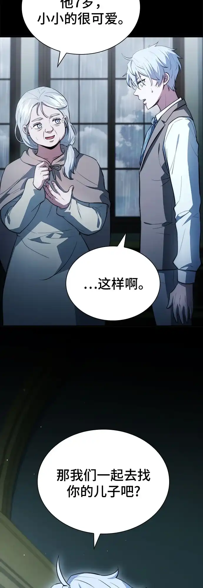第88话-卖药的皇太子-BK_Moon/PASS,Dadang（第5张）