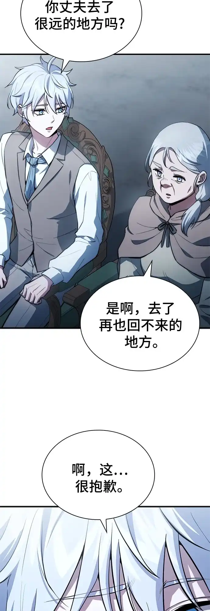 第88话-卖药的皇太子-BK_Moon/PASS,Dadang（第9张）
