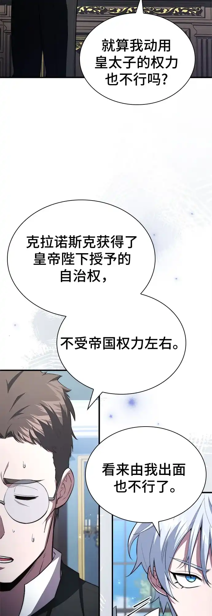 第89话-卖药的皇太子-BK_Moon/PASS,Dadang（第36张）