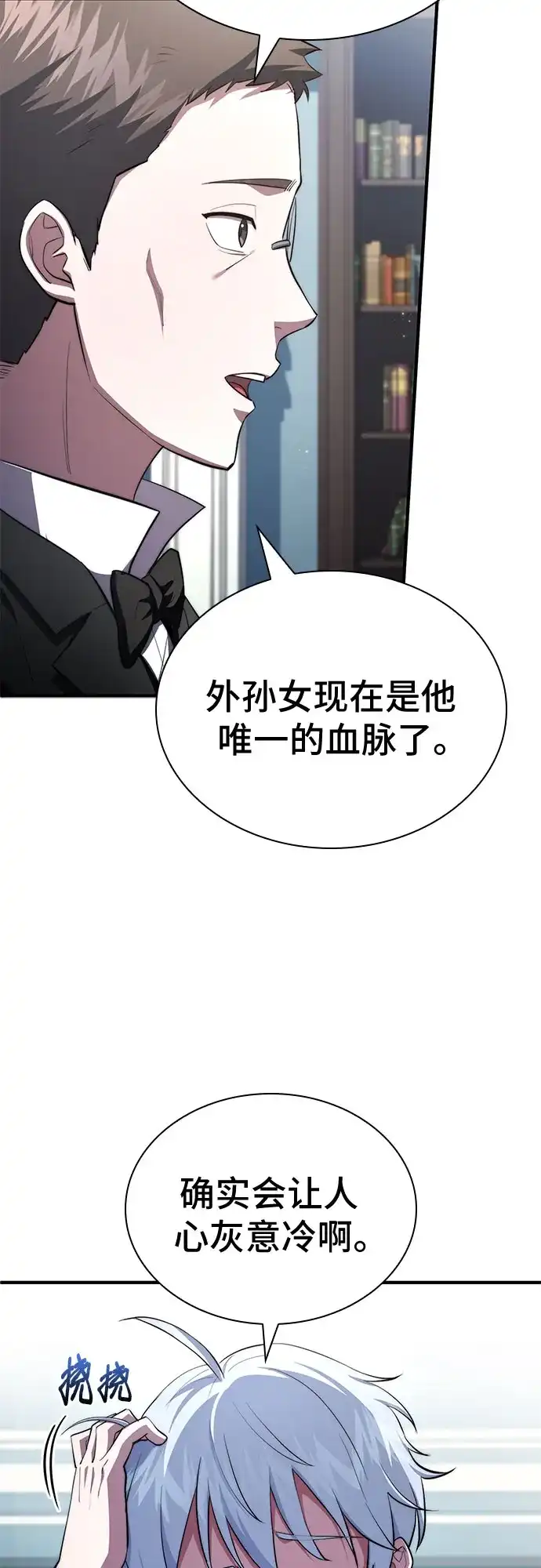 第89话-卖药的皇太子-BK_Moon/PASS,Dadang（第32张）