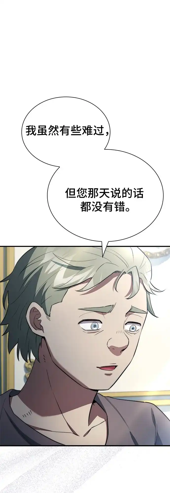 第89话-卖药的皇太子-BK_Moon/PASS,Dadang（第13张）