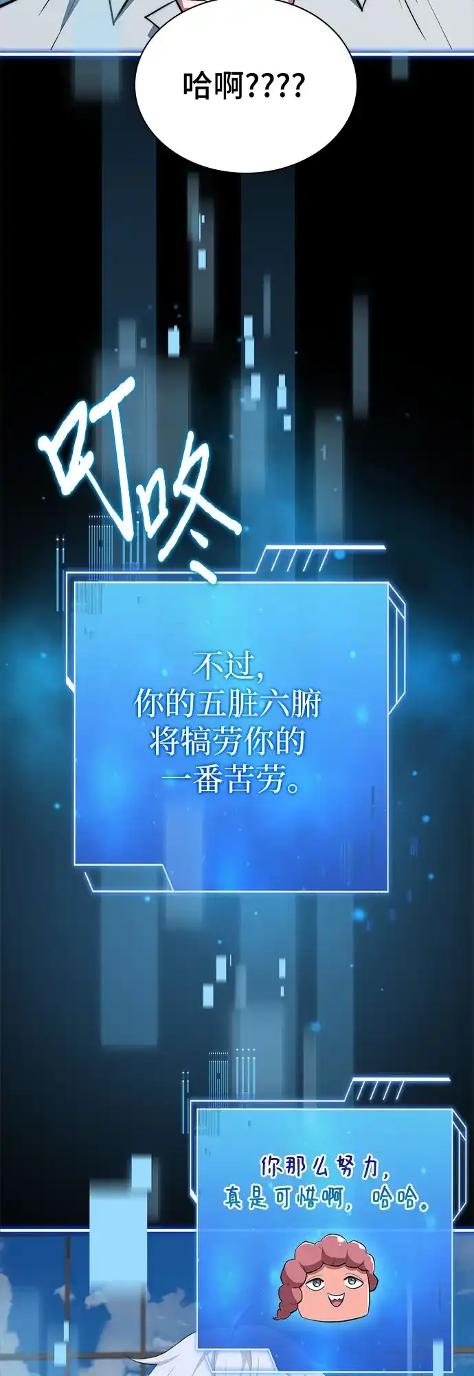第89话-卖药的皇太子-BK_Moon/PASS,Dadang（第21张）
