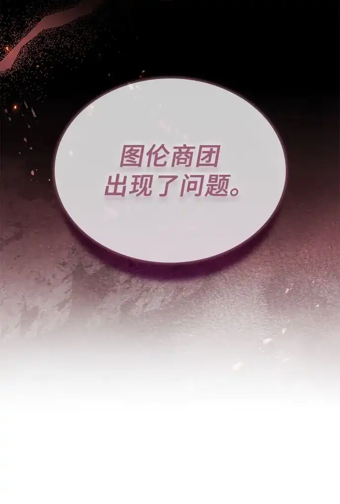 第89话-卖药的皇太子-BK_Moon/PASS,Dadang（第29张）
