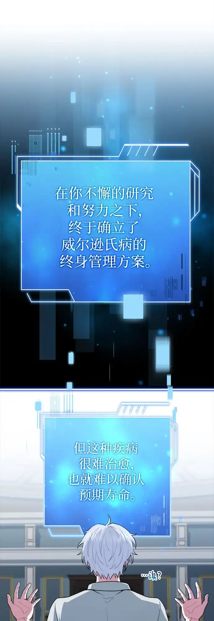 第89话-卖药的皇太子-BK_Moon/PASS,Dadang（第19张）