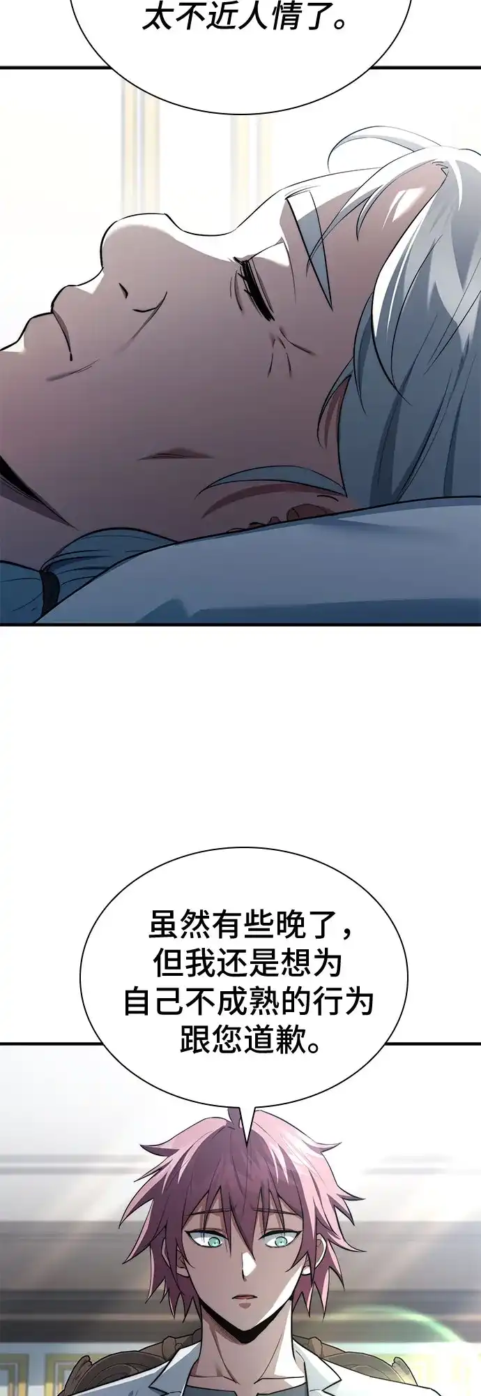 第89话-卖药的皇太子-BK_Moon/PASS,Dadang（第11张）