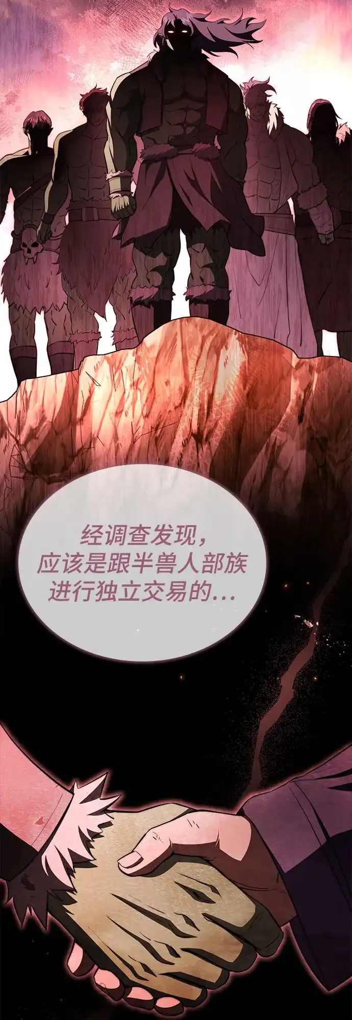 第89话-卖药的皇太子-BK_Moon/PASS,Dadang（第28张）