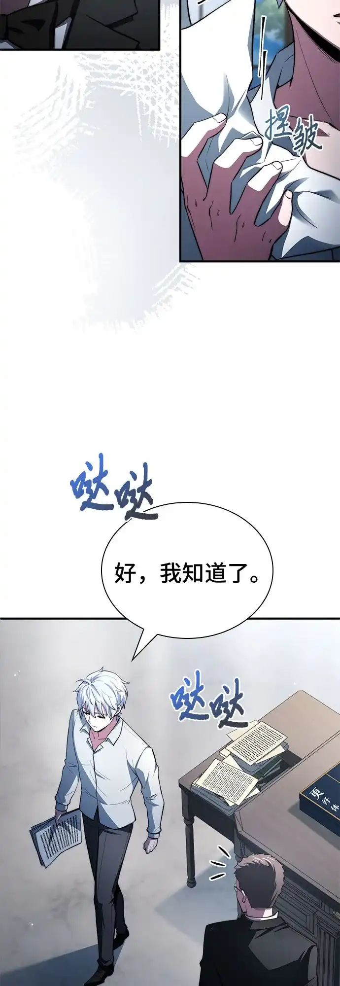 第89话-卖药的皇太子-BK_Moon/PASS,Dadang（第37张）